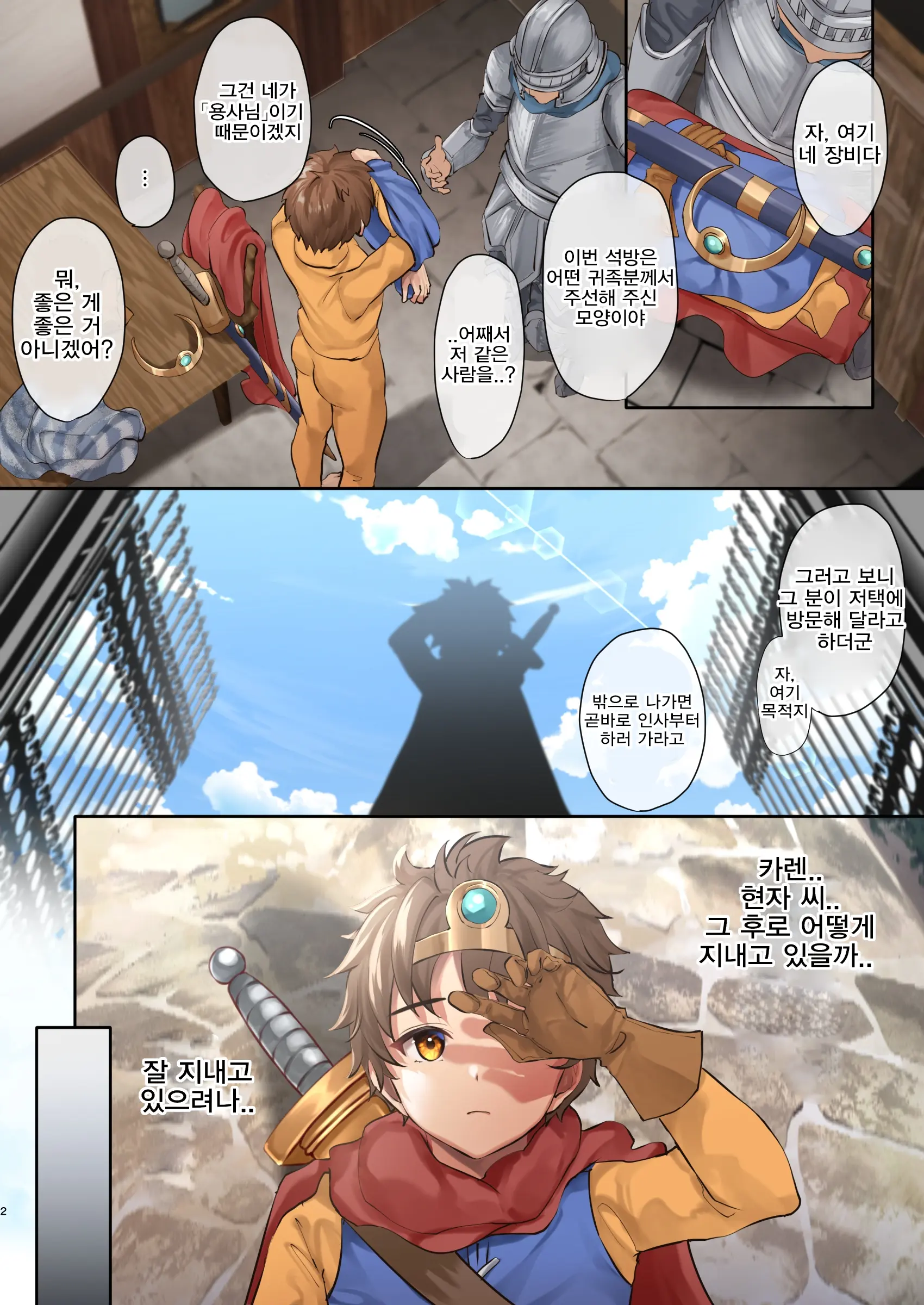 Kuzu Kenja After II Osananajimi No Souryo O Sukuu Tame, Yuusha Wa Shoujo Ni Naru